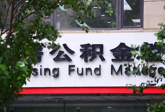 茌平公积金可以找黄牛取出来吗（公积金 黄牛）